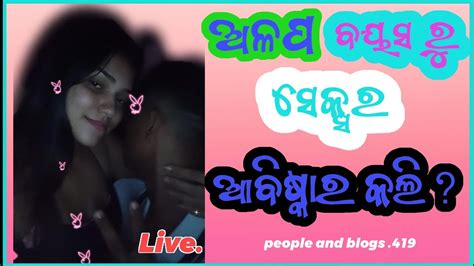 new odia sex story